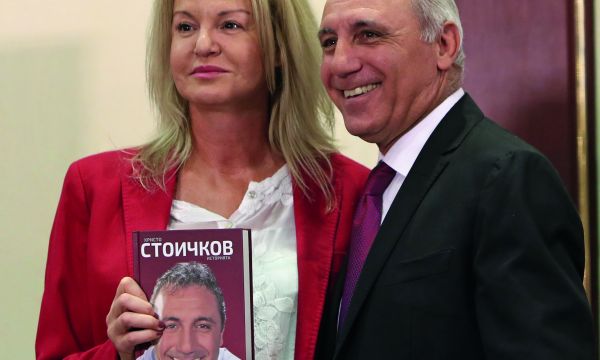 Стоичков поздрави Стефка Костадинова