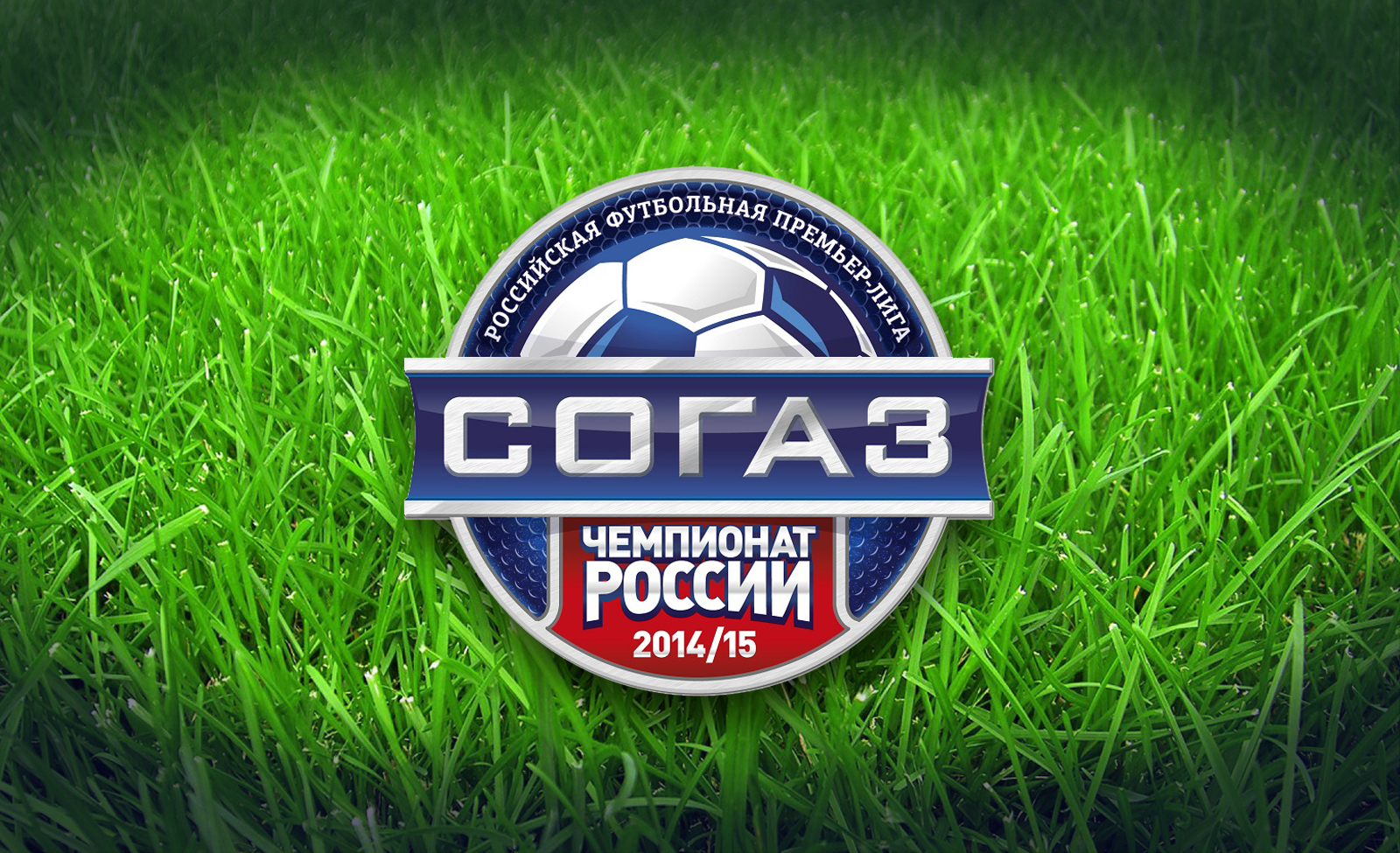 Анонс на 11-ти кръг на Висшата лига на Русия - срещите в петък и събота